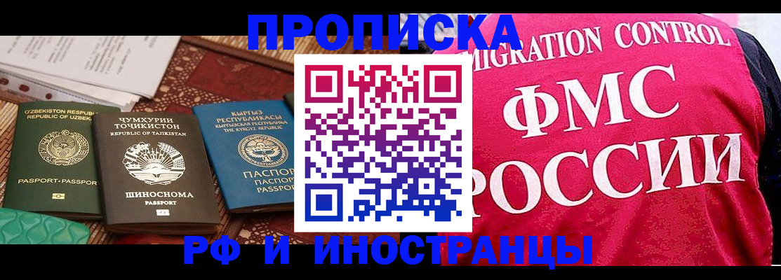 прописка законно в Сергаче