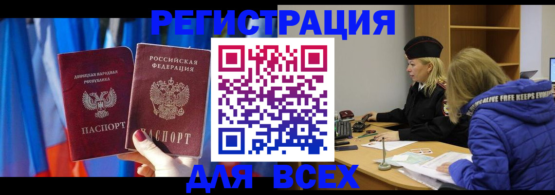 прописка регистрация в Сергаче