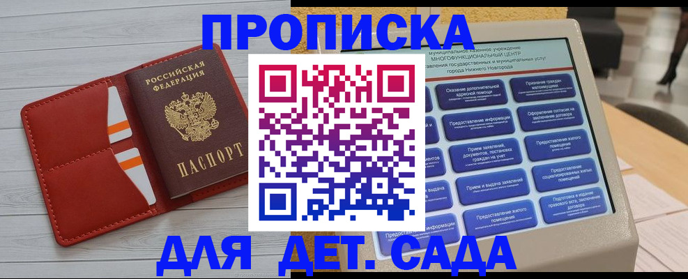 временная регистрация гарантия в Сергаче