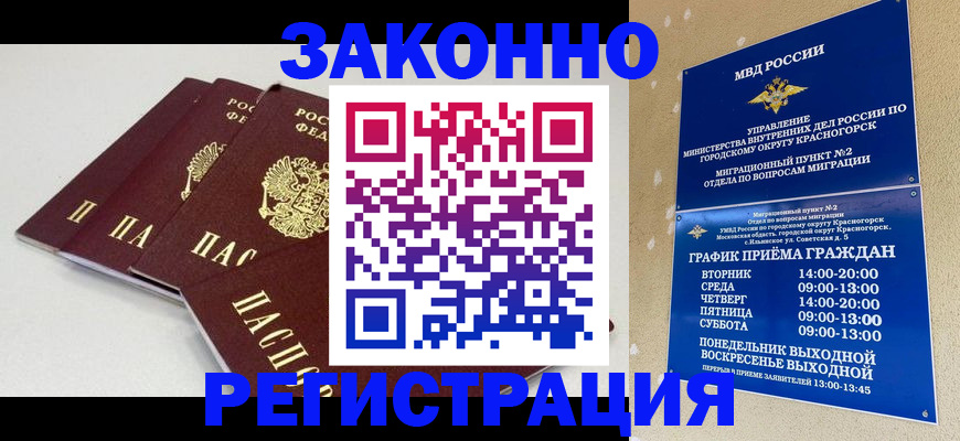временная регистрация для школы в Сергаче