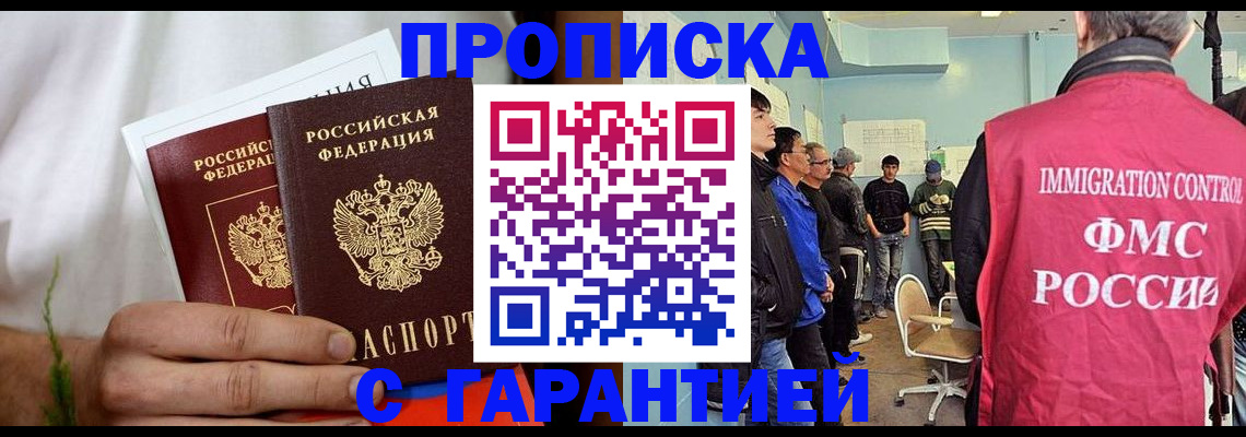 временная регистрация купить в Сергаче