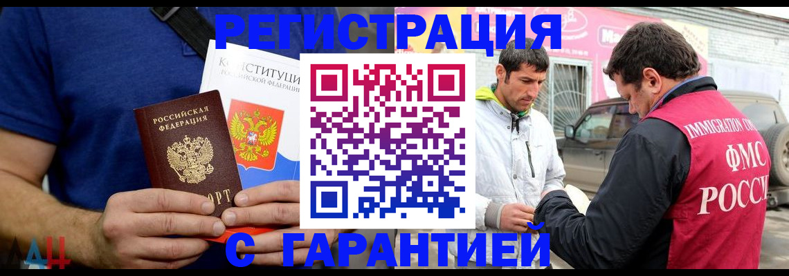 прописка в квартире в Сергаче